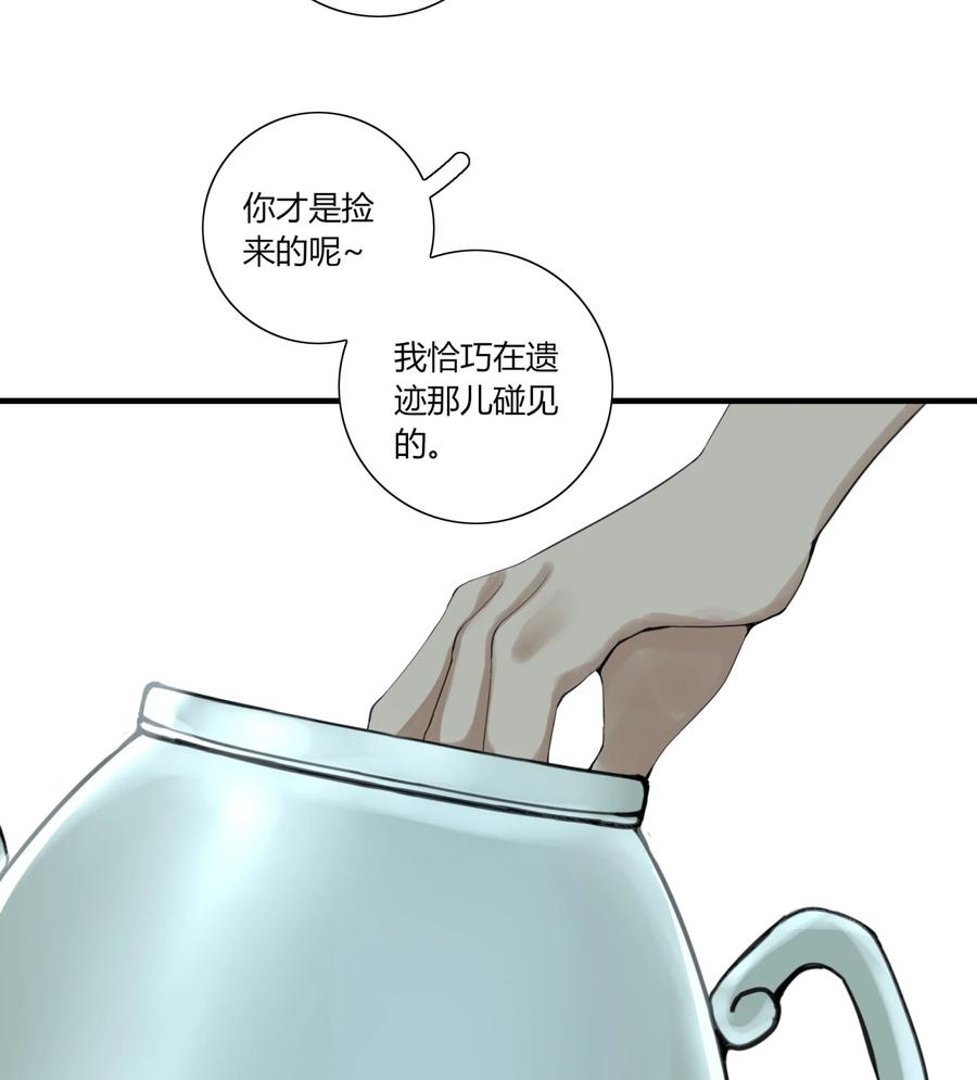 长野宣歌 - 025 旷野之萤（二） - 第3张图