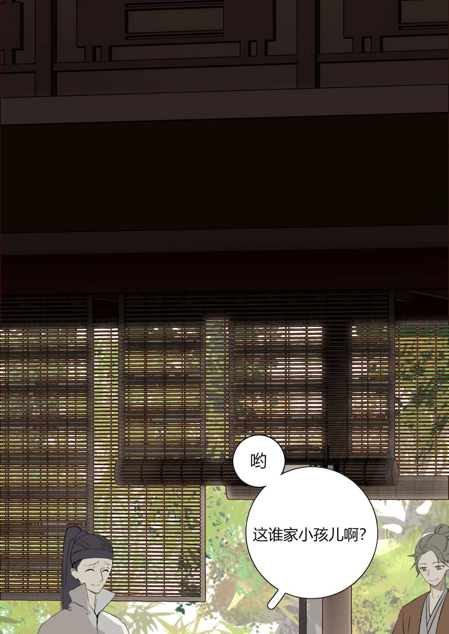 长野宣歌 - 025 旷野之萤（二） - 第15张图