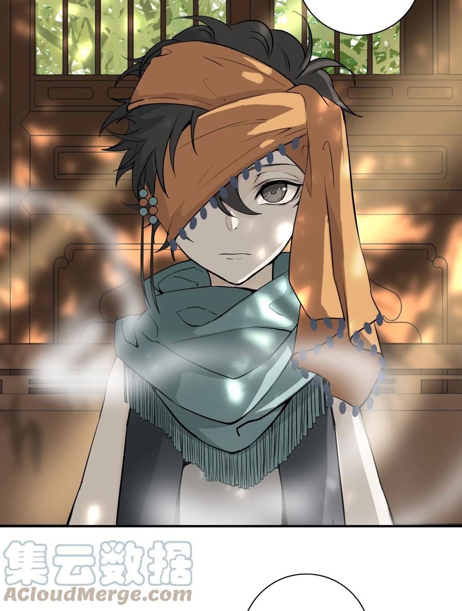 长野宣歌 - 025 旷野之萤（二） - 第22张图