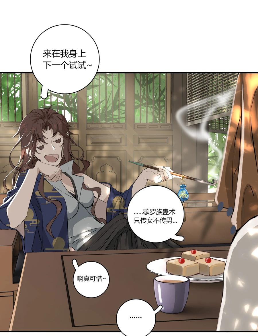 长野宣歌 - 025 旷野之萤（二） - 第24张图