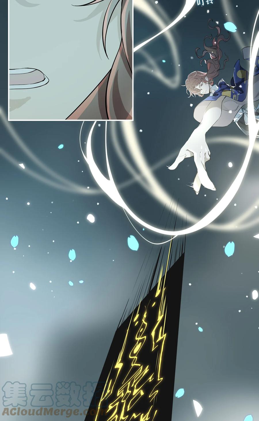 长野宣歌 - 026 旷野之萤（三） - 第27张图