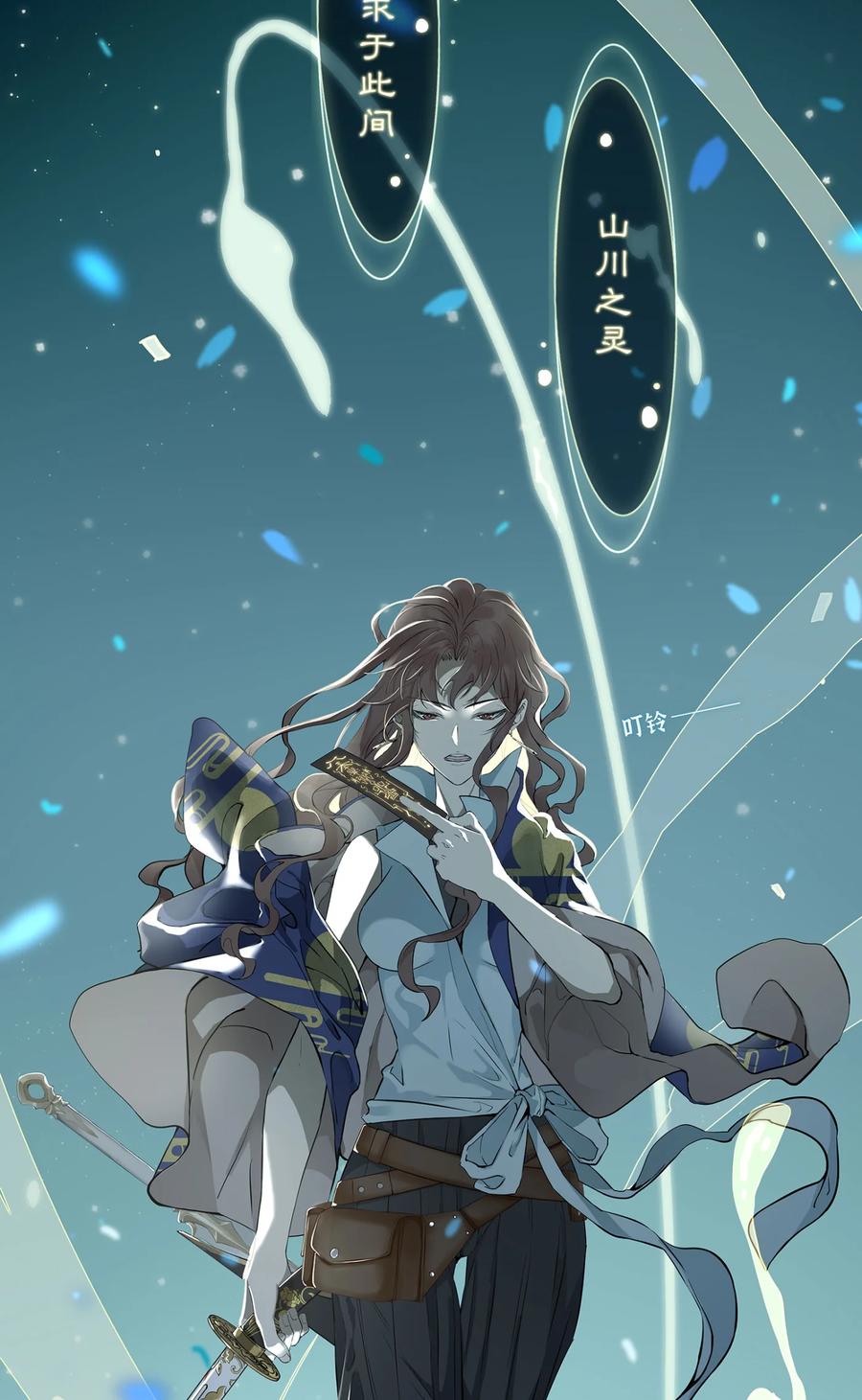 长野宣歌 - 026 旷野之萤（三） - 第24张图