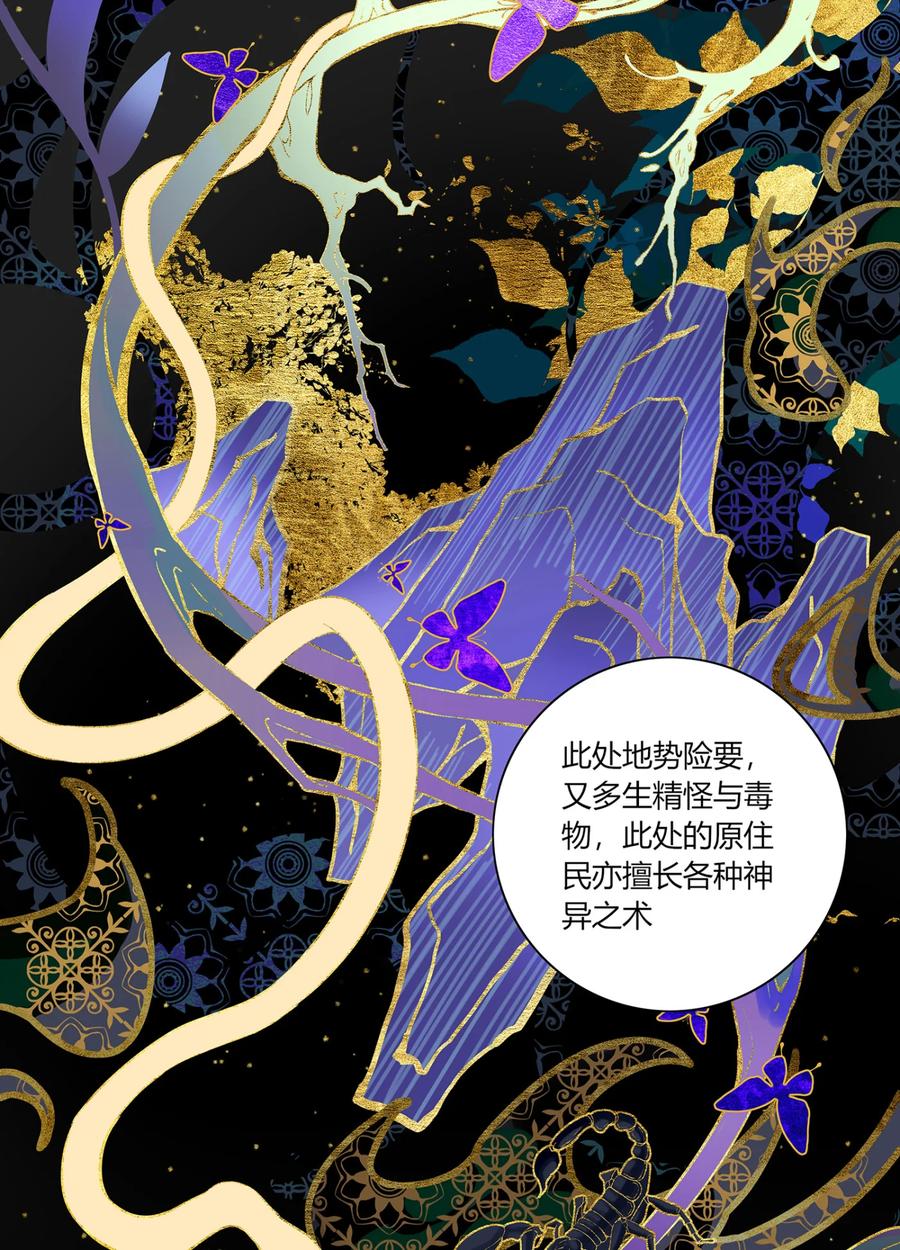 长野宣歌 - 026 旷野之萤（三） - 第4张图