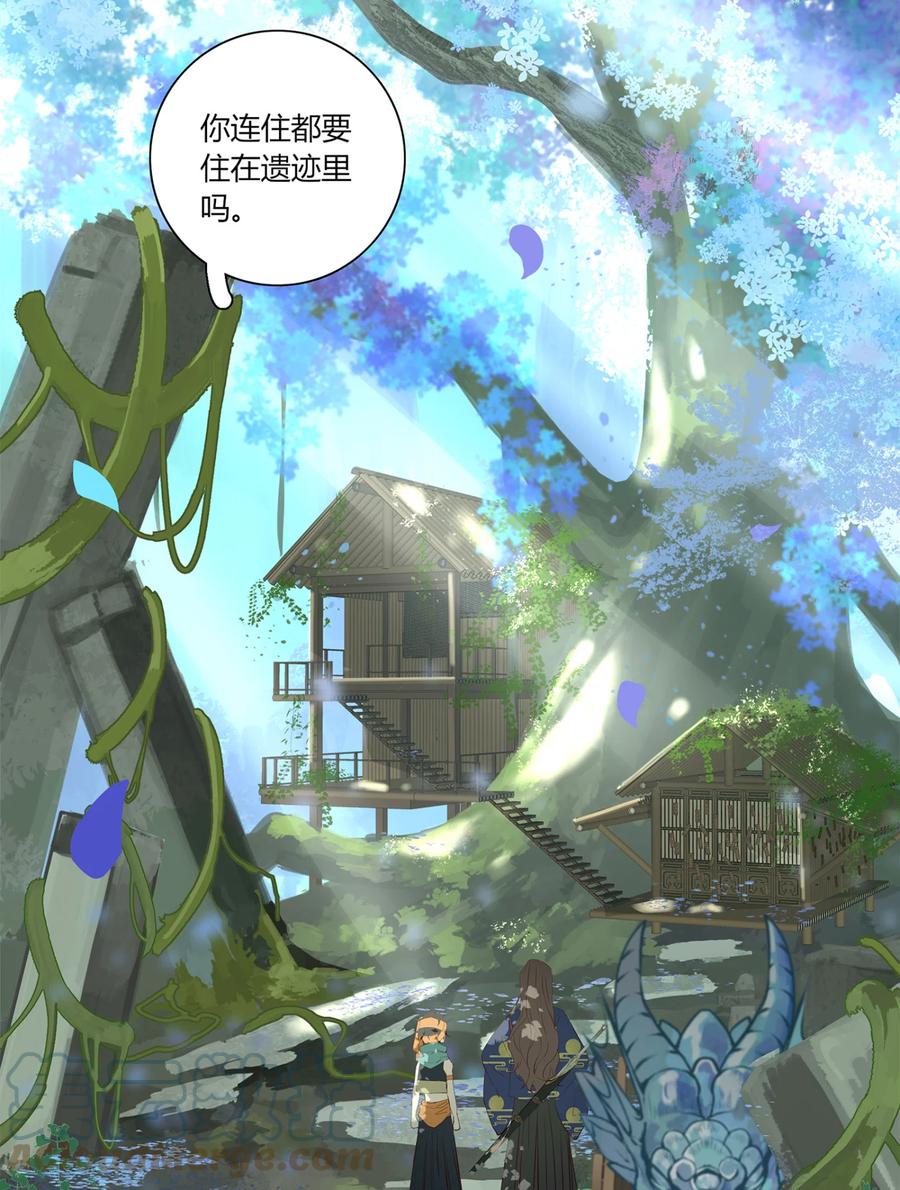 长野宣歌 - 026 旷野之萤（三） - 第13张图