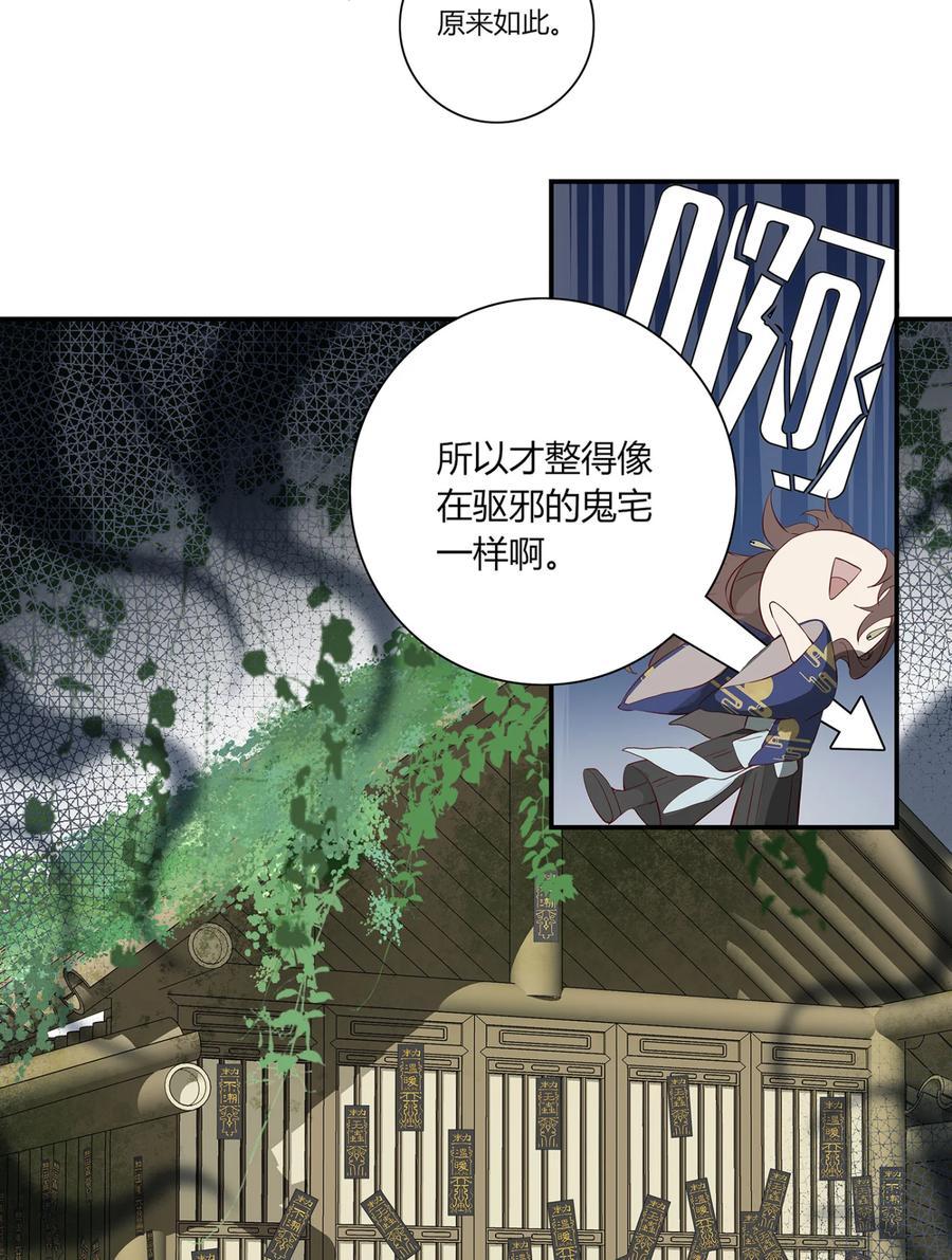 长野宣歌 - 026 旷野之萤（三） - 第18张图