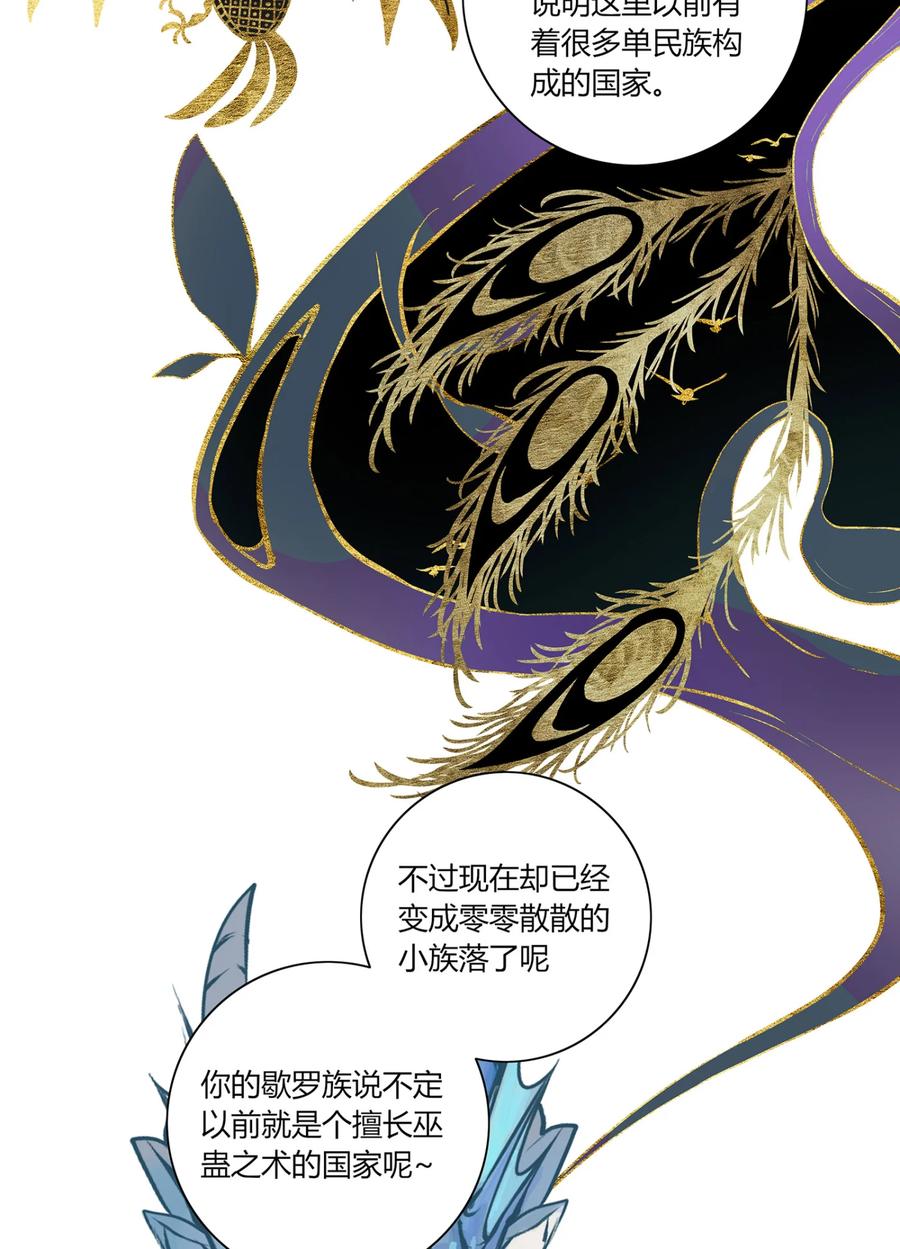 长野宣歌 - 026 旷野之萤（三） - 第6张图