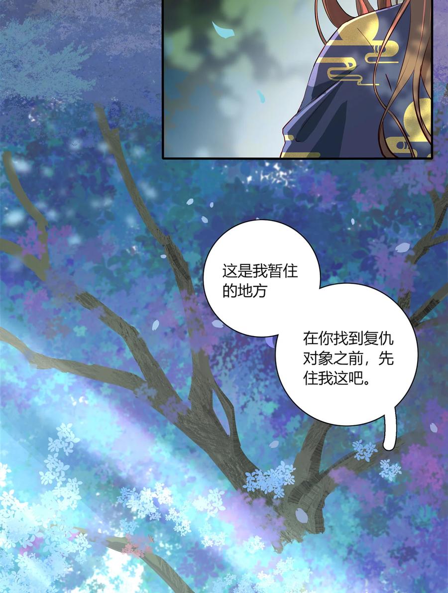 长野宣歌 - 026 旷野之萤（三） - 第12张图