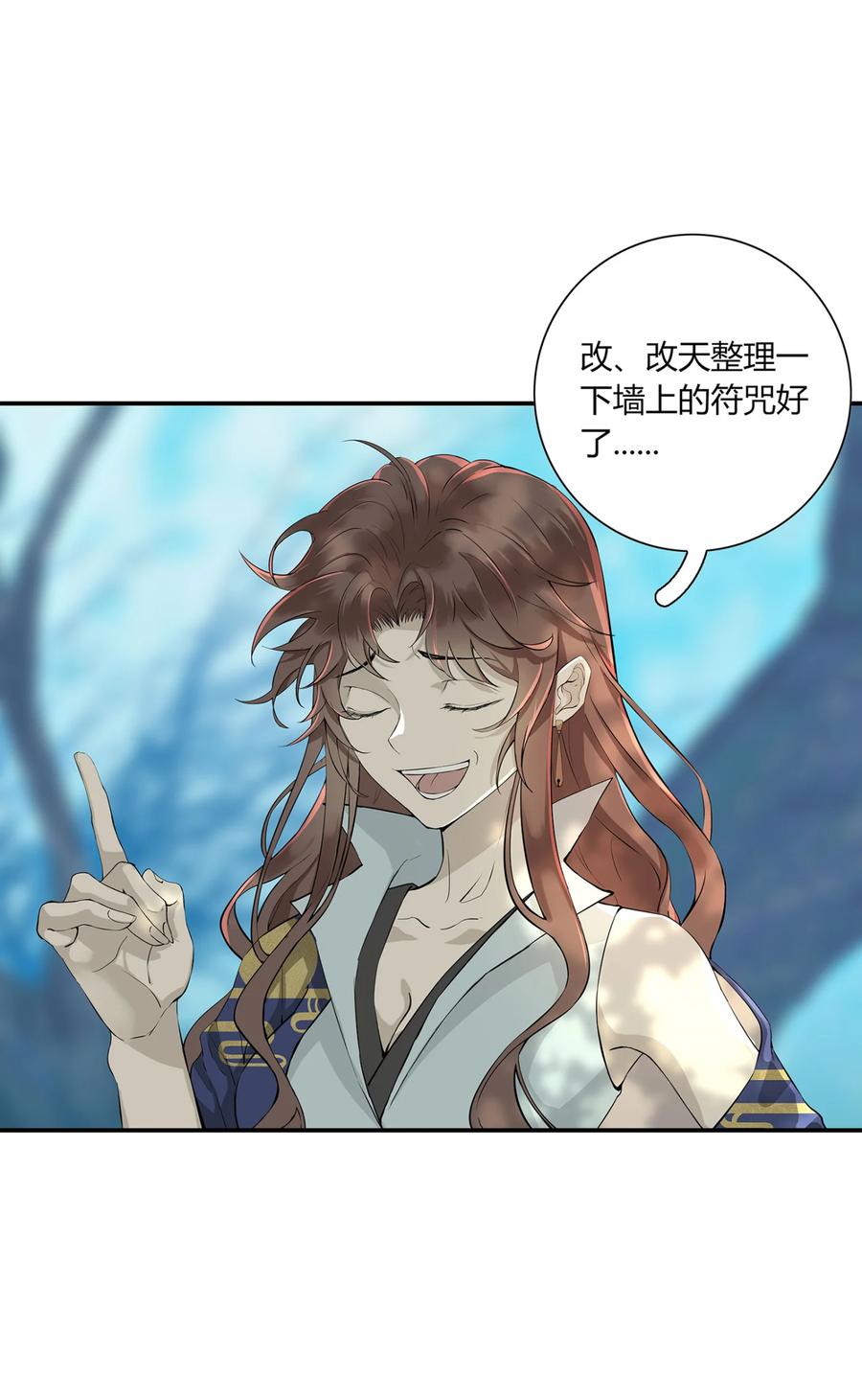 长野宣歌 - 026 旷野之萤（三） - 第20张图