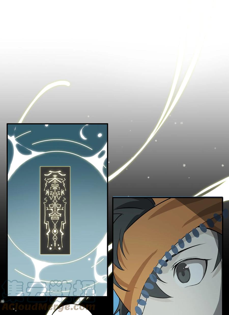 长野宣歌 - 026 旷野之萤（三） - 第29张图