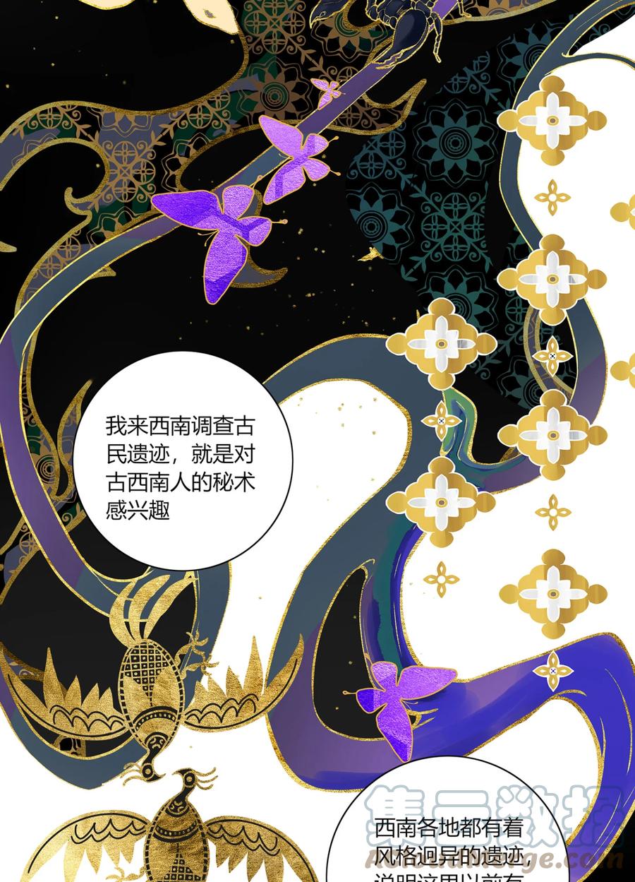 长野宣歌 - 026 旷野之萤（三） - 第5张图