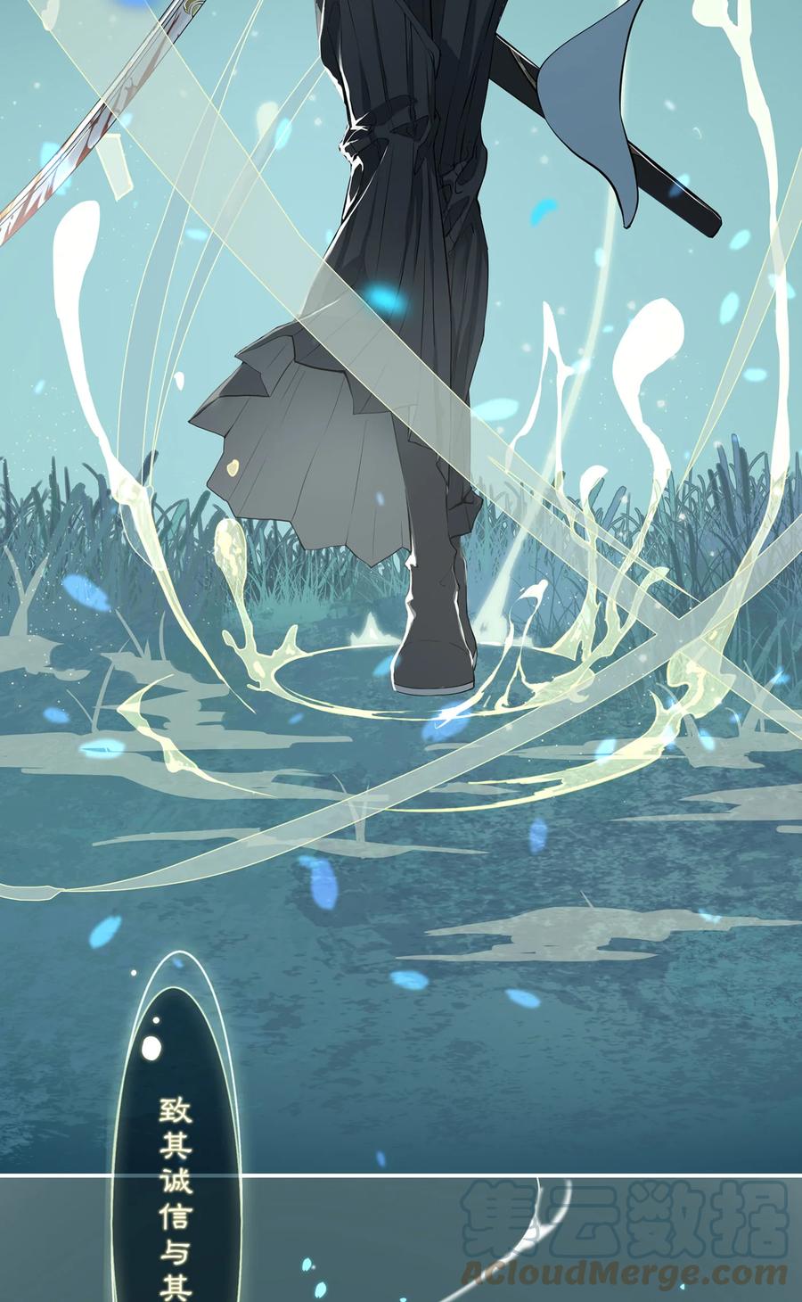 长野宣歌 - 026 旷野之萤（三） - 第25张图