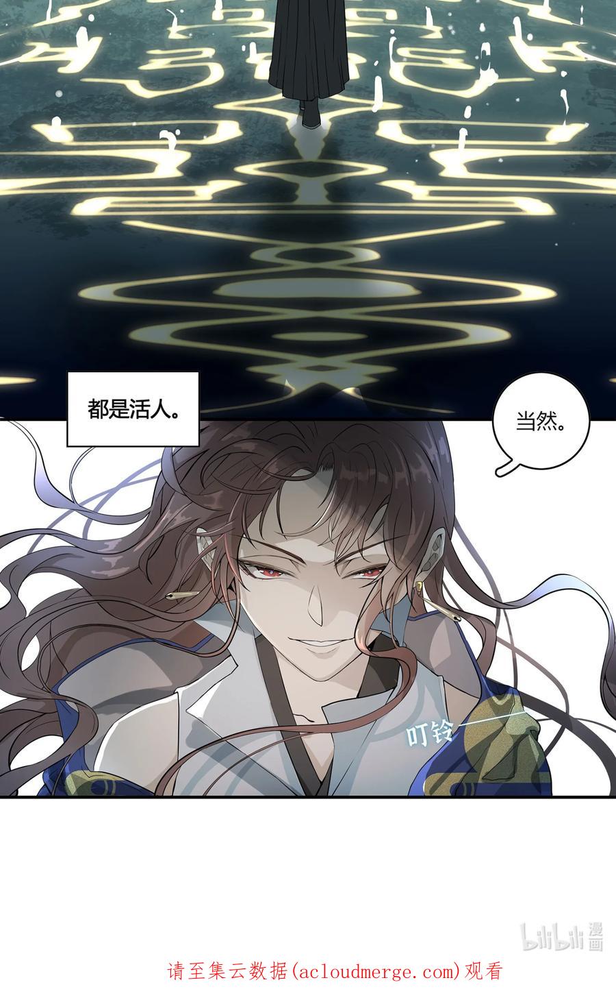 长野宣歌 - 026 旷野之萤（三） - 第40张图