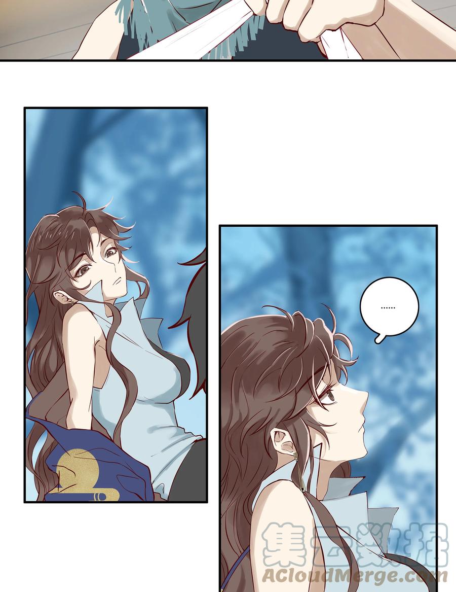 长野宣歌 - 027 旷野之萤（四） - 第34张图