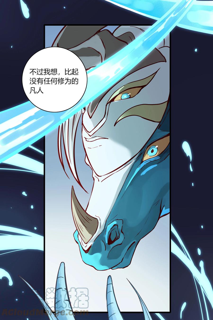 长野宣歌 - 027 旷野之萤（四） - 第4张图