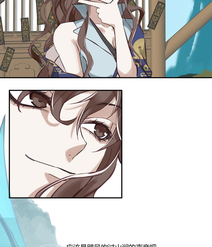 长野宣歌 - 027 旷野之萤（四） - 第45张图