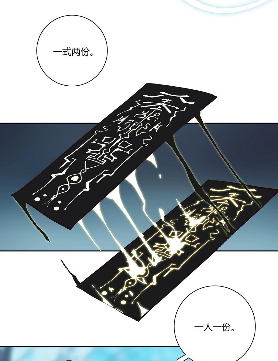 长野宣歌 - 027 旷野之萤（四） - 第14张图