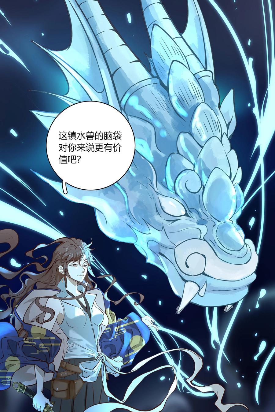 长野宣歌 - 027 旷野之萤（四） - 第5张图