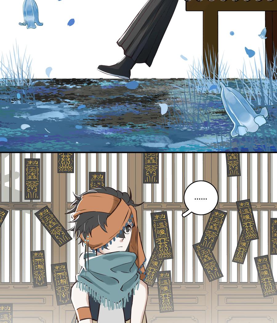 长野宣歌 - 027 旷野之萤（四） - 第42张图