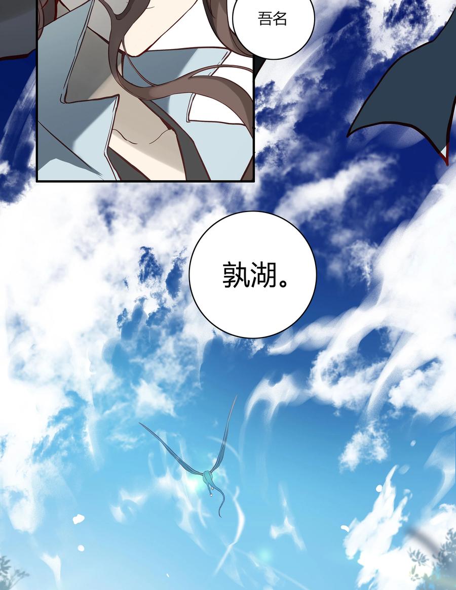 长野宣歌 - 027 旷野之萤（四） - 第21张图