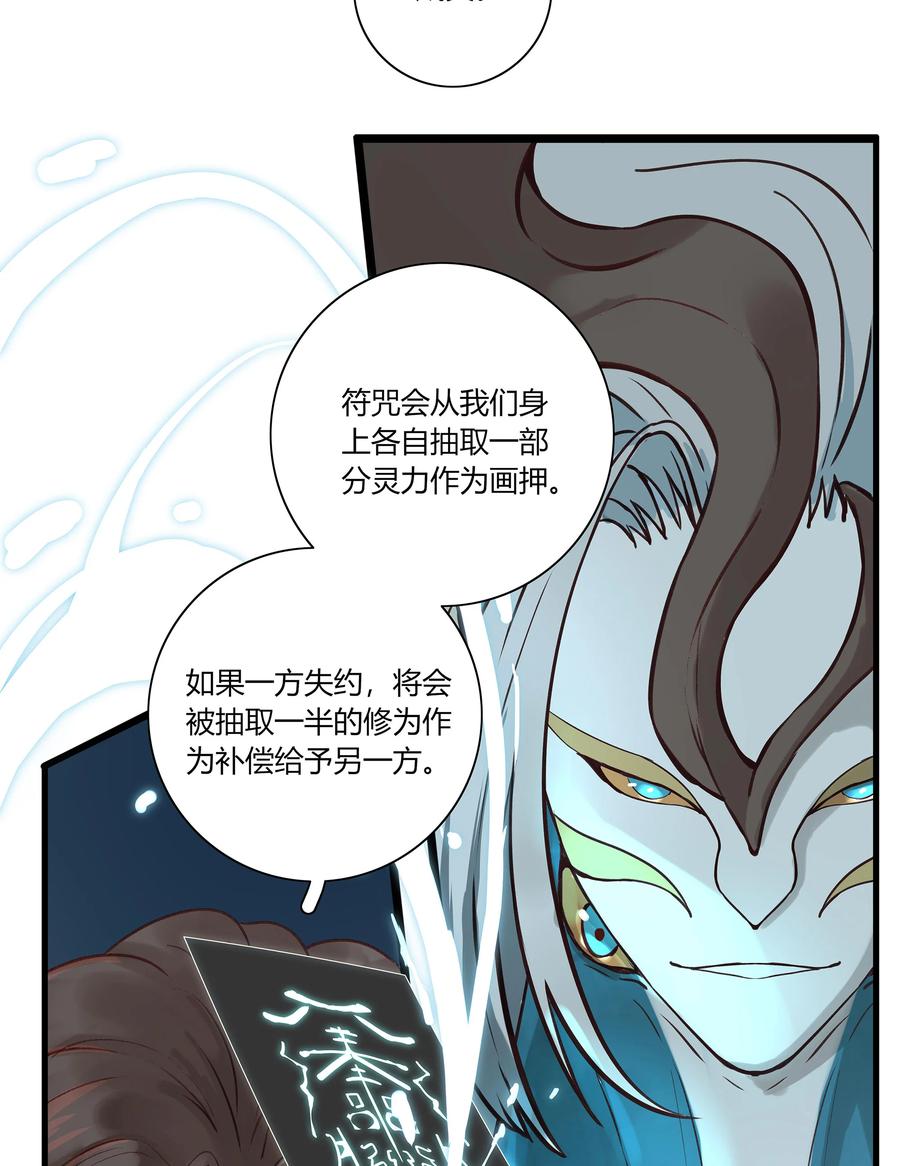 长野宣歌 - 027 旷野之萤（四） - 第12张图