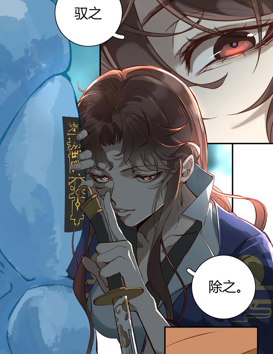 长野宣歌 - 027 旷野之萤（四） - 第26张图