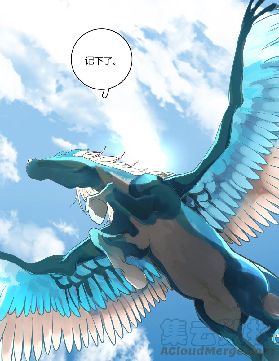 长野宣歌 - 027 旷野之萤（四） - 第19张图