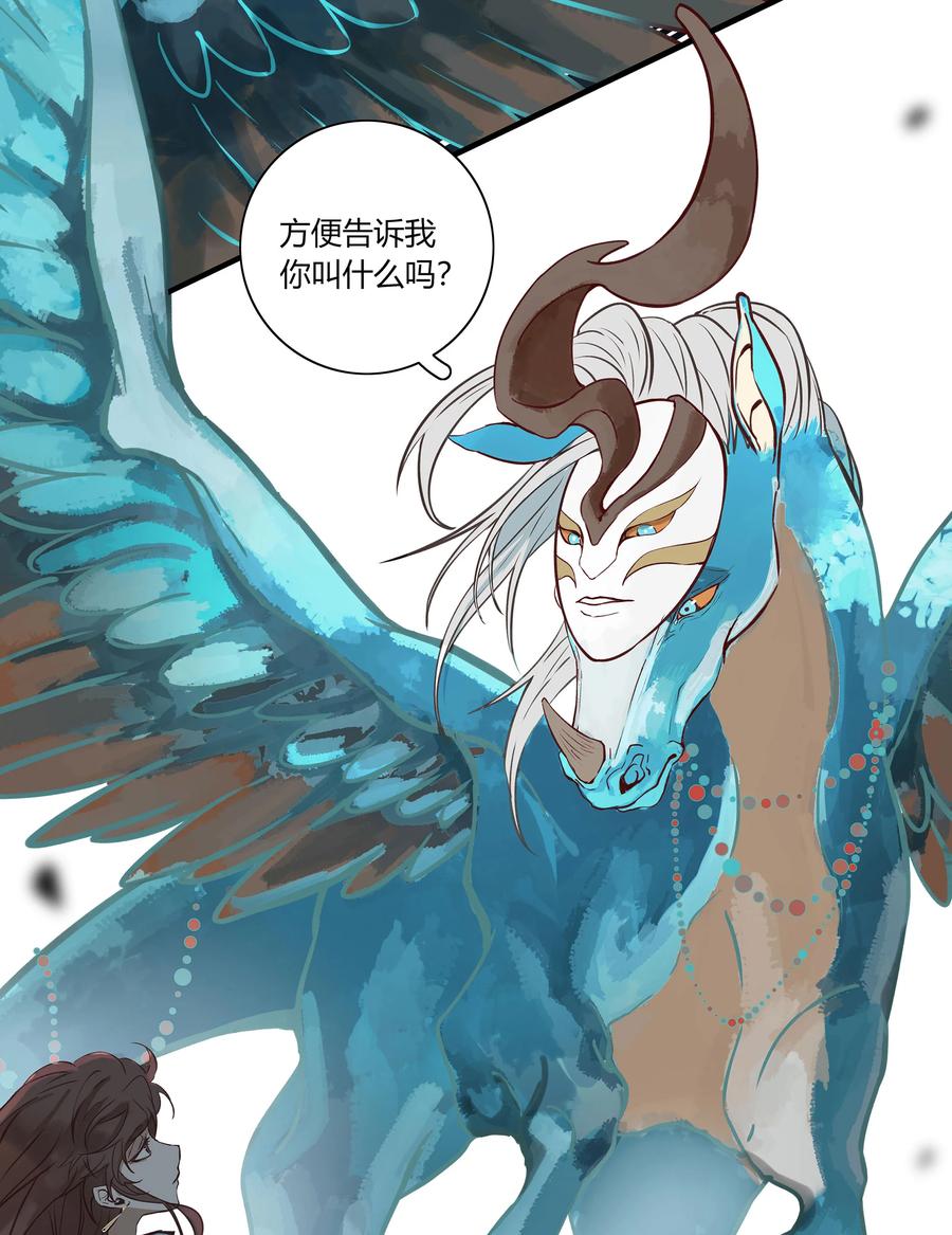 长野宣歌 - 027 旷野之萤（四） - 第17张图