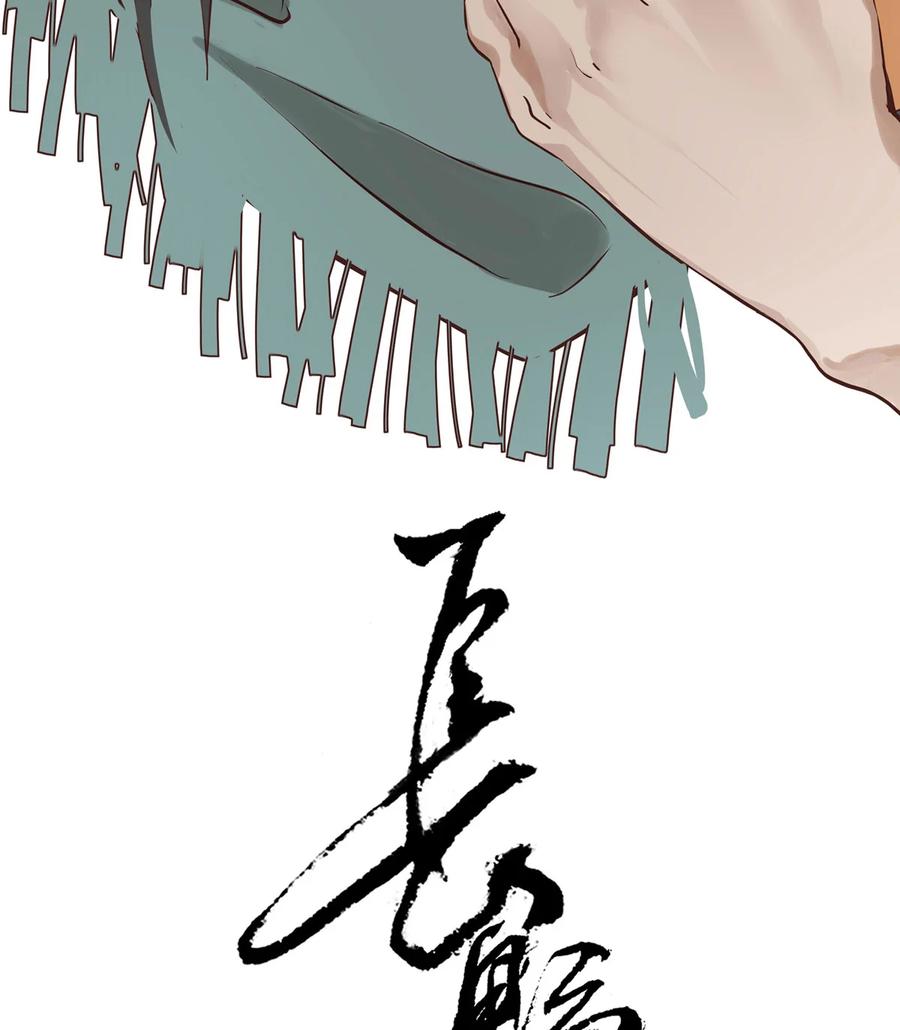 长野宣歌 - 028 旷野之萤（五） - 第20张图