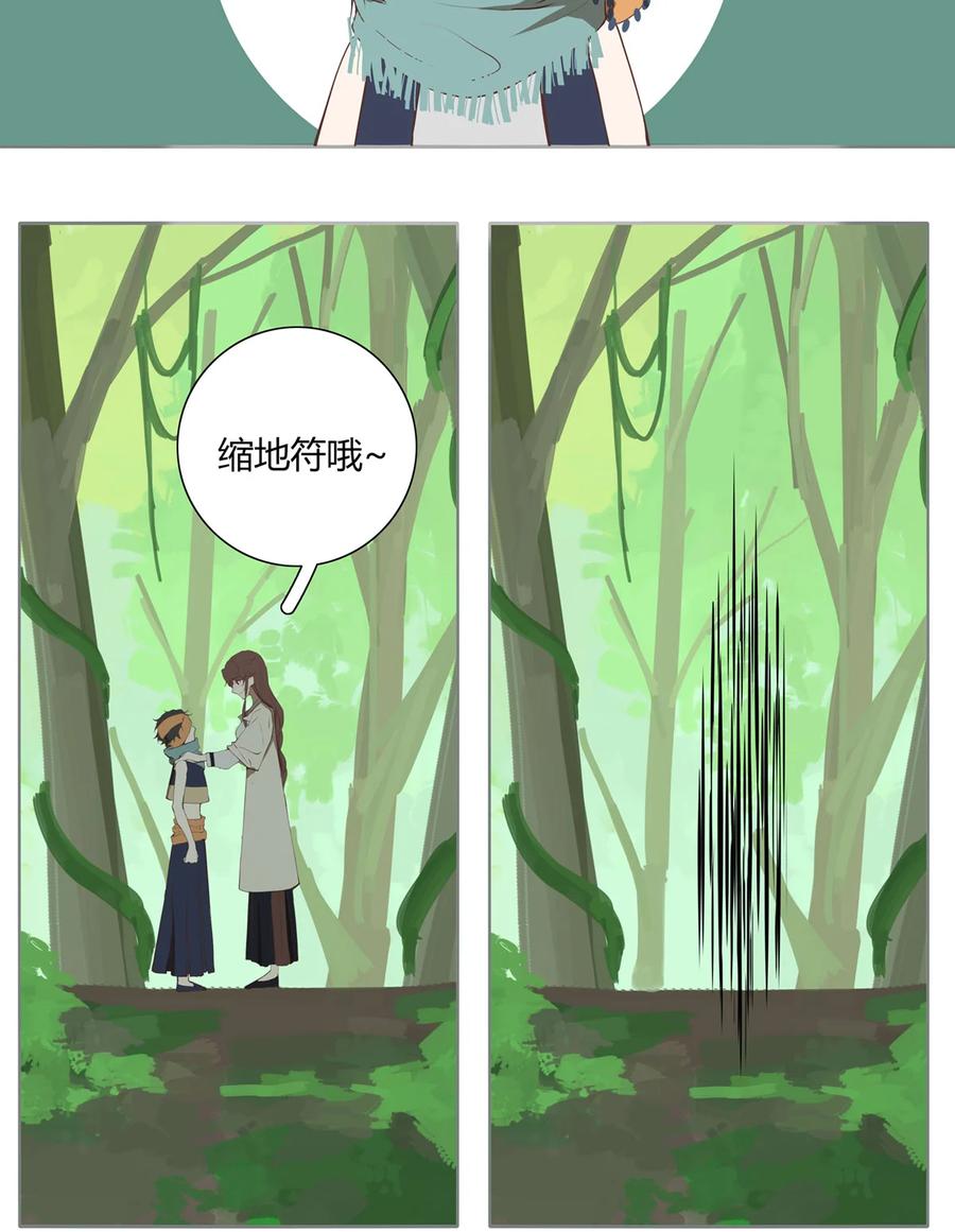 长野宣歌 - 028 旷野之萤（五） - 第42张图