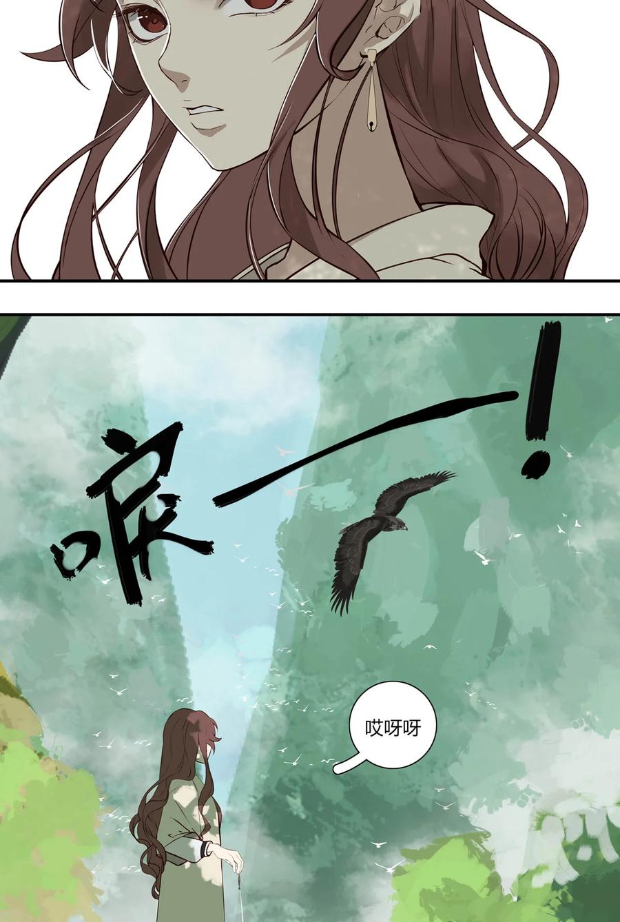 长野宣歌 - 028 旷野之萤（五） - 第27张图