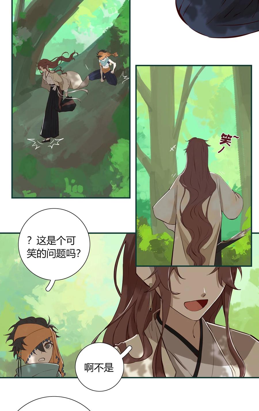 长野宣歌 - 028 旷野之萤（五） - 第35张图