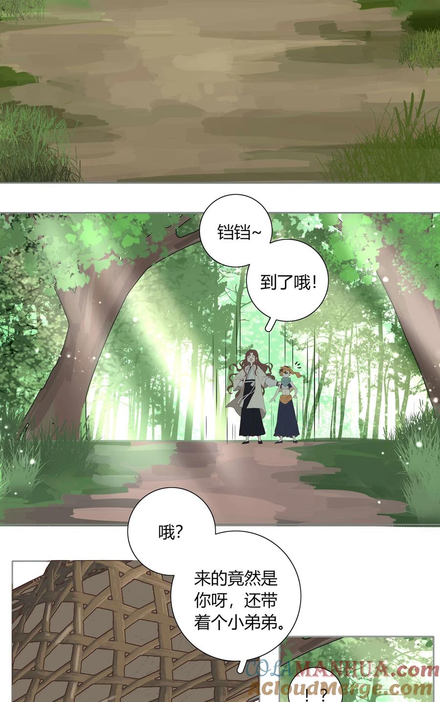 长野宣歌 - 028 旷野之萤（五） - 第46张图