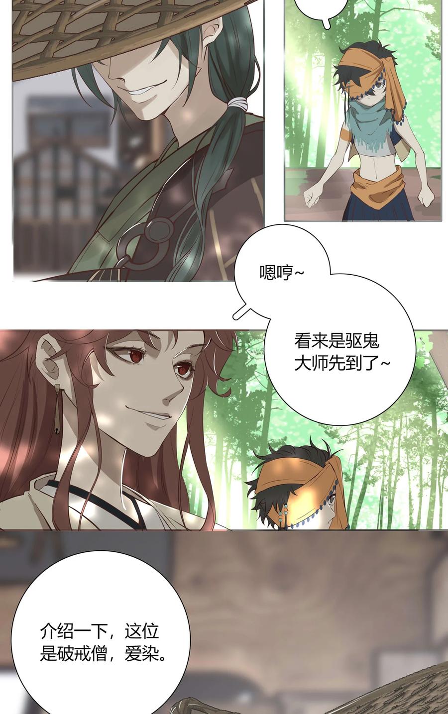 长野宣歌 - 028 旷野之萤（五） - 第47张图