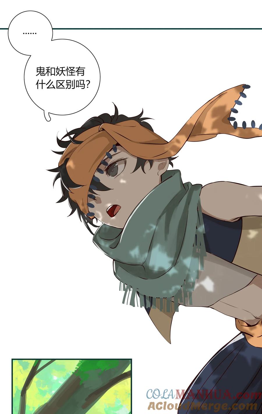 长野宣歌 - 028 旷野之萤（五） - 第34张图