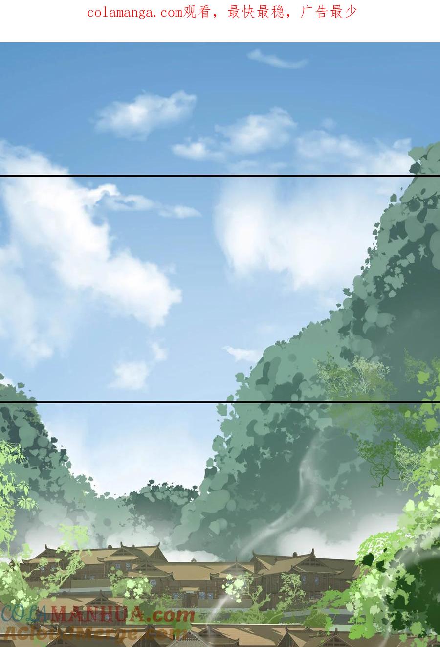 长野宣歌 - 028 旷野之萤（五） - 第1张图