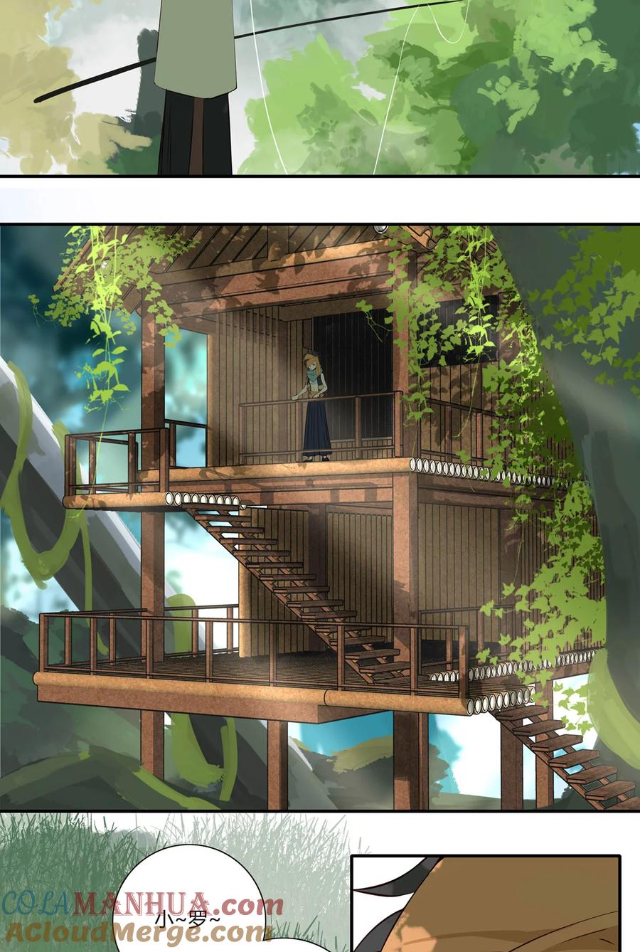 长野宣歌 - 028 旷野之萤（五） - 第28张图