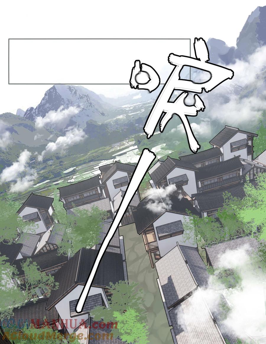 长野宣歌 - 028 旷野之萤（五） - 第43张图