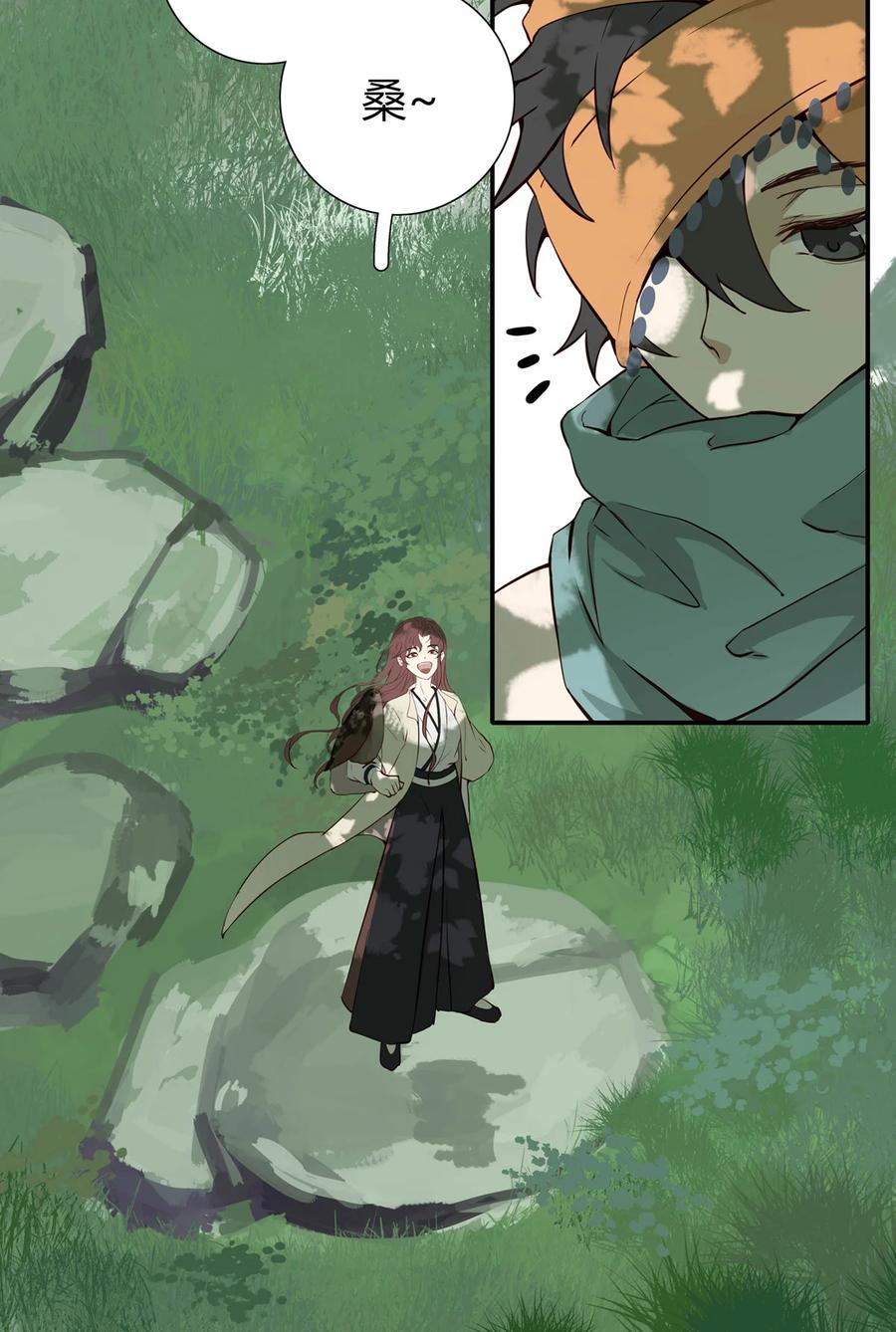 长野宣歌 - 028 旷野之萤（五） - 第29张图