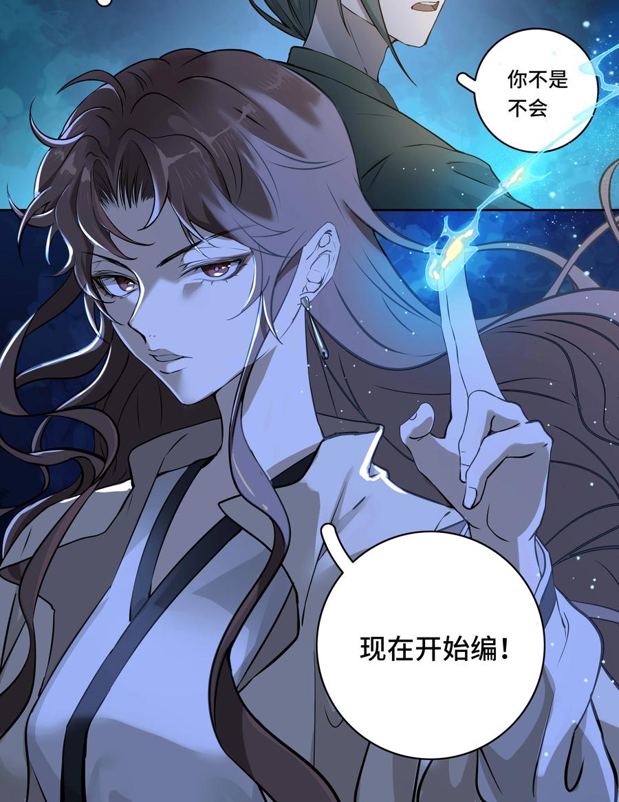 长野宣歌 - 029 旷野之萤（六） - 第126张图