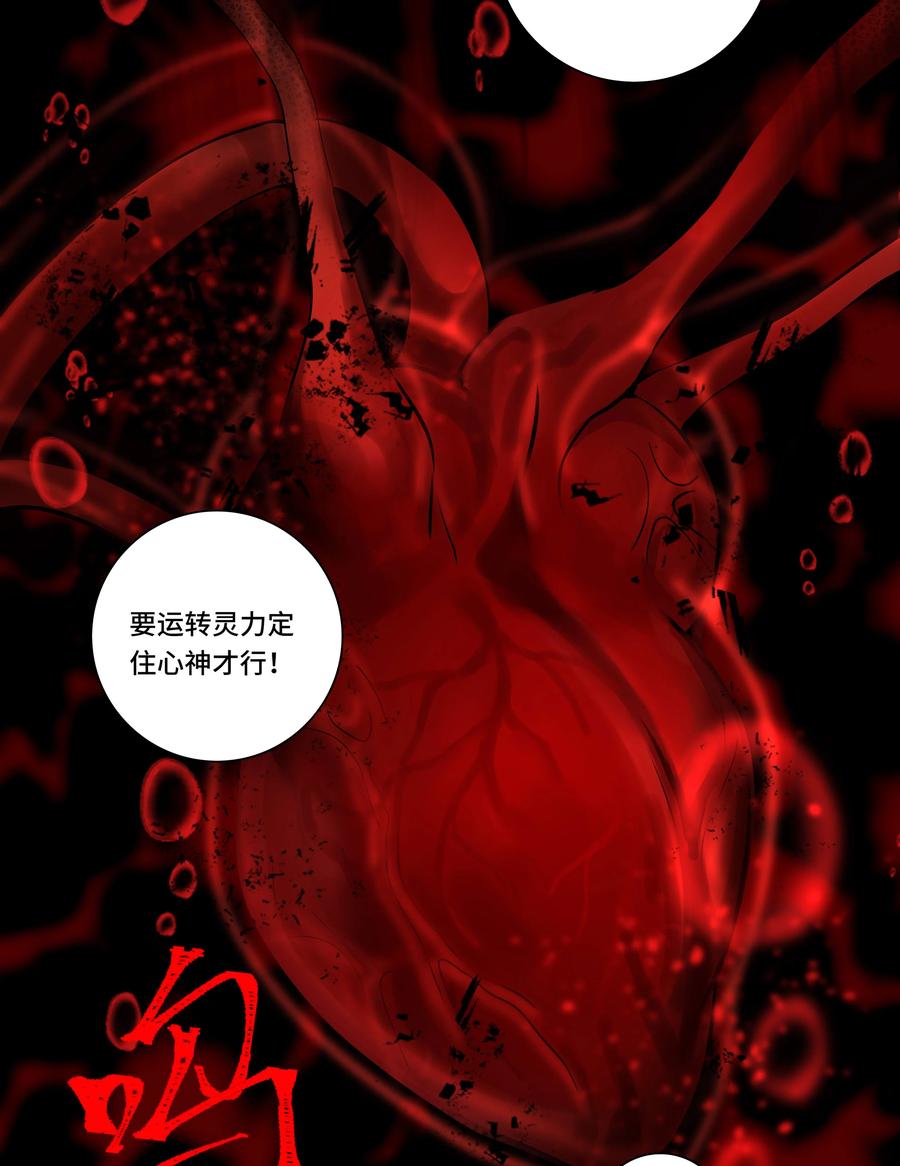 长野宣歌 - 029 旷野之萤（六） - 第86张图