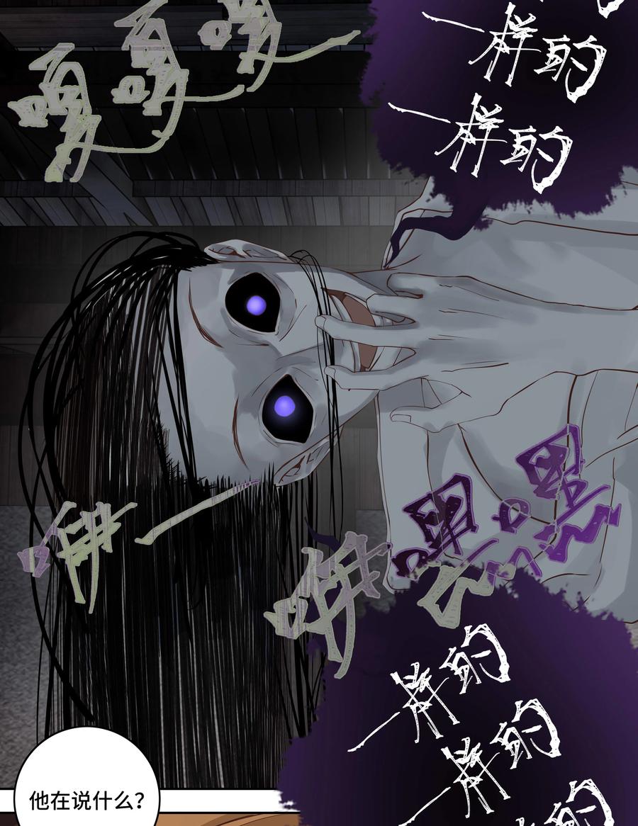 长野宣歌 - 029 旷野之萤（六） - 第66张图