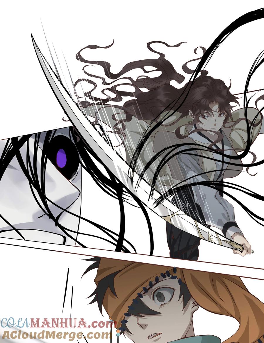 长野宣歌 - 029 旷野之萤（六） - 第73张图