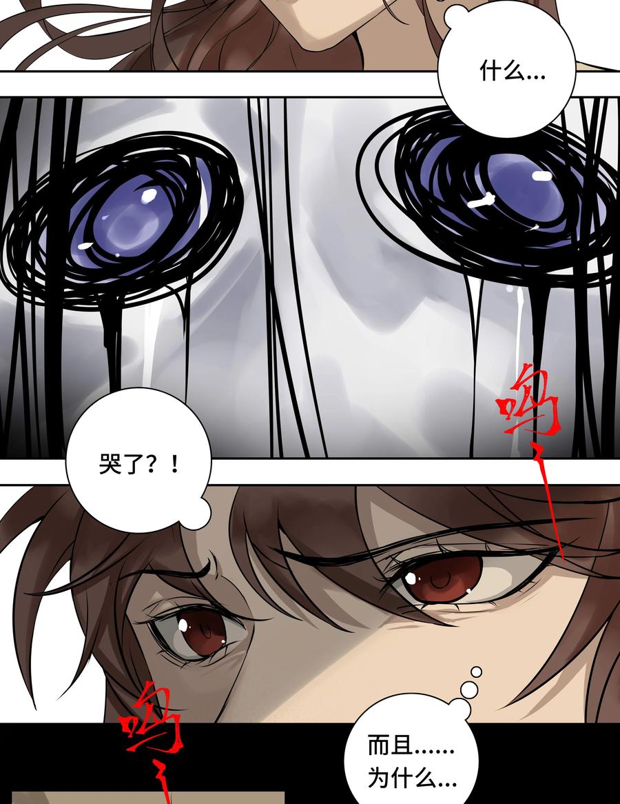 长野宣歌 - 029 旷野之萤（六） - 第84张图