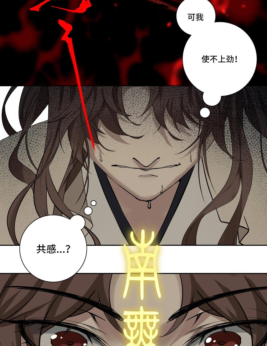 长野宣歌 - 029 旷野之萤（六） - 第87张图