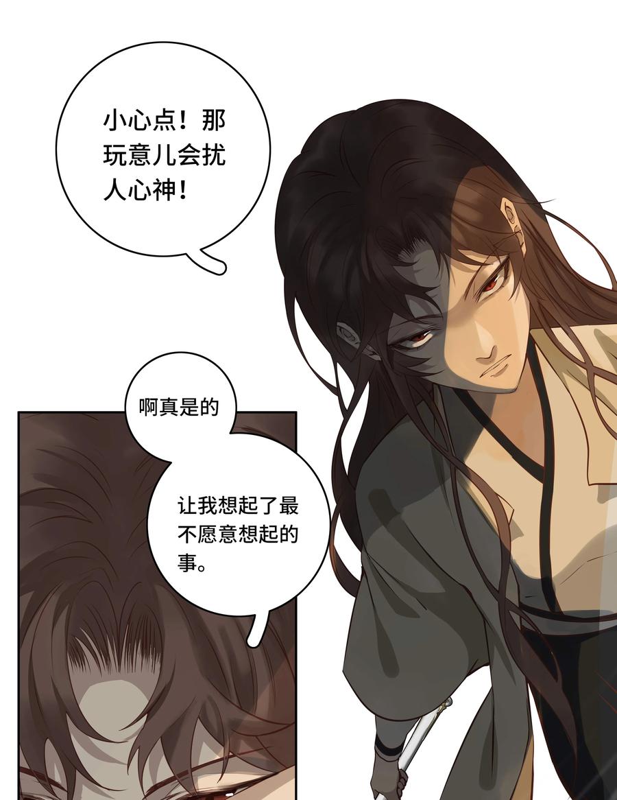 长野宣歌 - 029 旷野之萤（六） - 第64张图