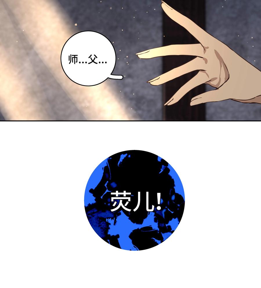 长野宣歌 - 029 旷野之萤（六） - 第54张图