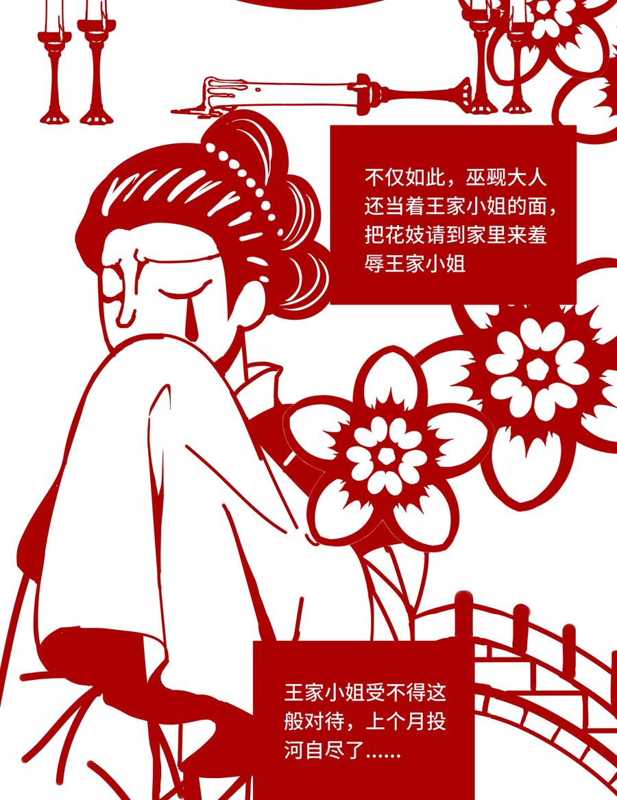 长野宣歌 - 029 旷野之萤（六） - 第12张图