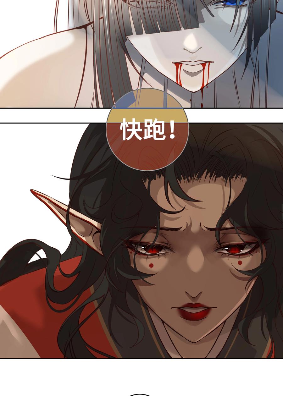 长野宣歌 - 029 旷野之萤（六） - 第58张图