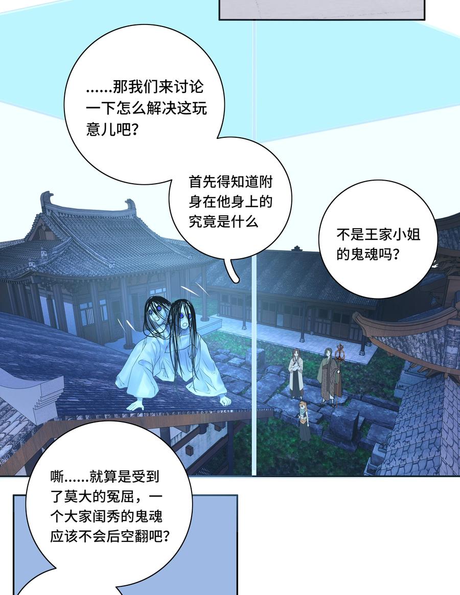 长野宣歌 - 029 旷野之萤（六） - 第104张图