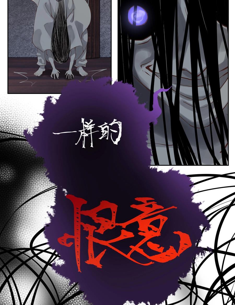 长野宣歌 - 029 旷野之萤（六） - 第68张图